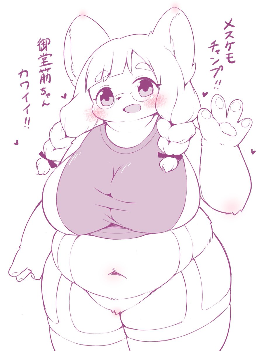 メスケモチャンプの御堂筋ちゃんがカワイイの絵 