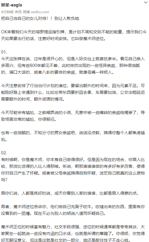 SuanxingCo's tweet photo. 今天这张牌在说，过年是很开心的，但是人际交往上就喜忧参半。看见自己亲人多高兴，但有些800年都见不着，此时突然出现的一些怪异亲戚，那种很油腻的，满口大话的，或者八卦的要命的亲戚，就像苍蝇一样烦人。
#tarot #塔罗牌占卜 #运势 https://t.co/n3F8a6YnjN