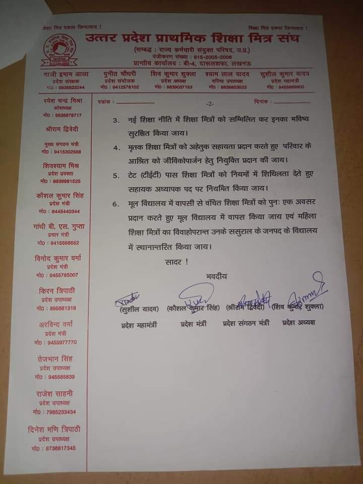Kuldeep67614767's tweet photo. .@myogiadityanath @AmitShah @blsanthosh @PMOIndia @narendramodi @AmitShahOffice @JPNadda @swatantrabjp @varungandhi80  @brajeshpathakup @MlaGupta @Aamitabh2विधानसभा2017के संकल्प पत्र मे शामिल शिक्षामित्रों के प्रदेश अध्यक्ष शिवकुमार शुक्ला जी महामंत्री सुशील कुमार ने ज्ञापन दिया https://t.co/1Gvr3UUVVW