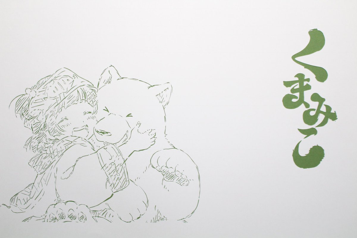 marucom0222's tweet image. 切り絵します。
 #あなたの心に触れてみたい作品展