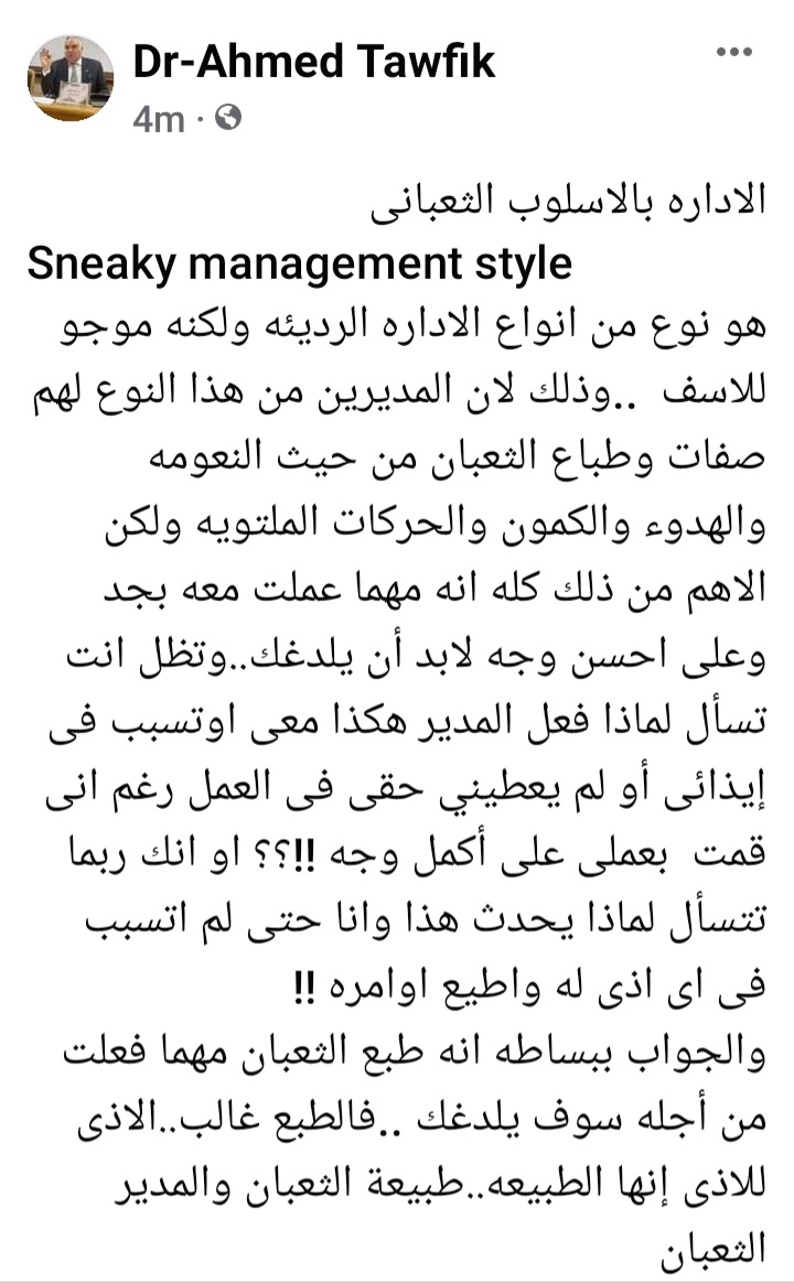 ahmed100012's tweet photo. احد انواع الاداره .. https://t.co/q923489QPW