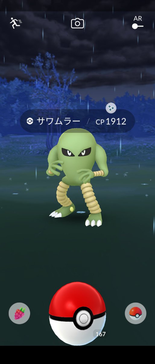 ポケモンgo サワムラーの色違い 入手方法と実装状況 攻略大百科