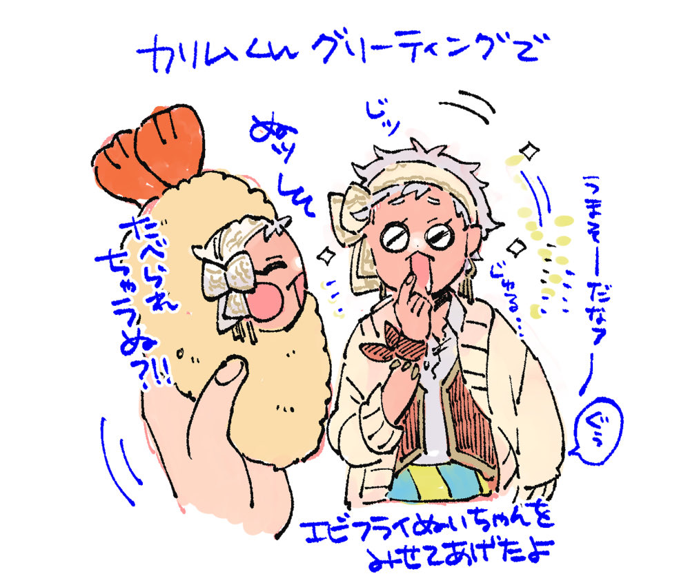 グリ幻覚 