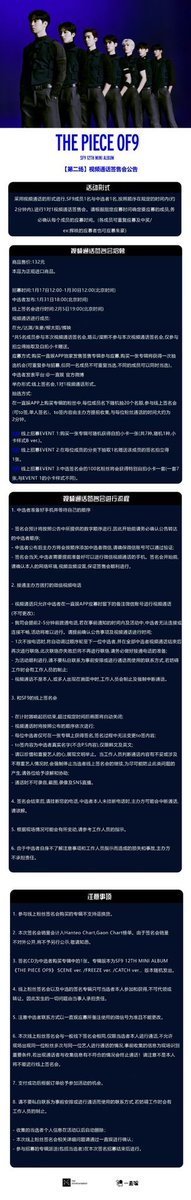 Hopeulikit__'s tweet photo. BOOKING  #SF9 CHINA VIDEO CALL EVENT SITE  #サイン会代行
-
Deadline:1.30
Date:2.5
If you need please dm
-
#SF9riseTHEWAVEOF9 #SF9_SCREAM_DAY #에스에프나인 #재윤 #Jaeyoon #다원 #dawon #주호 #Zuho #TAEYANG #HWIYOUNG https://t.co/cMGrDdbBg1