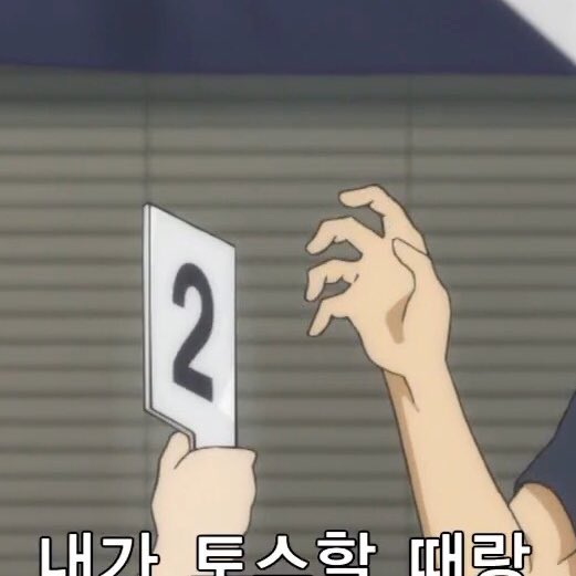 연하의저미련넘치는손끝처리를봐라
닿았잖아!!!!!손닿았잖아!!!!!!
카게스가사궈!!!!!!!!!!!