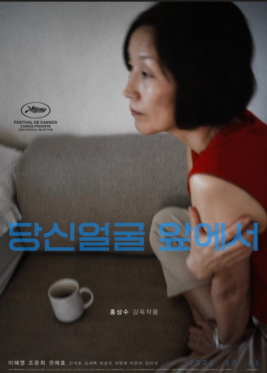 홍상수 감독 영화 "당신얼굴 앞에서" 를 봤다 저 문에 써 있는 글귀.. "스르륵~탁" 우리 인생이 그렇다Translate post