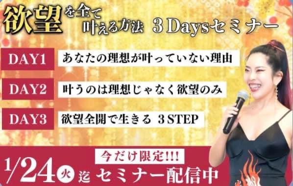 なんと！！今日まで再放送決定！
#魅力覚醒講座 18期も再募集！<a href="/asagiod/">ASAGI</a>  今回のセミナー
ほんっと良かった🥺🥺
是非まだの方は見てほしい！