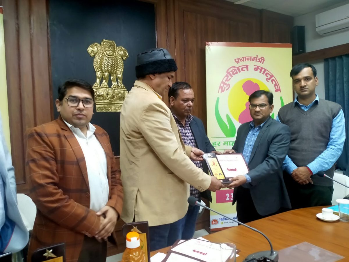DcDmSikar's tweet photo. चिकित्सा विभाग की ओर से प्रत्येक माह की नौ, 18 व 29 तारीख को मनाए जाने वाले प्रधानमंत्री सुरक्षित मातृत्व अभियान के तहत सोमवार को जिला स्तरीय सम्मान समारोह का आयोजन  किया गया। https://t.co/6z3P1i7Iu6