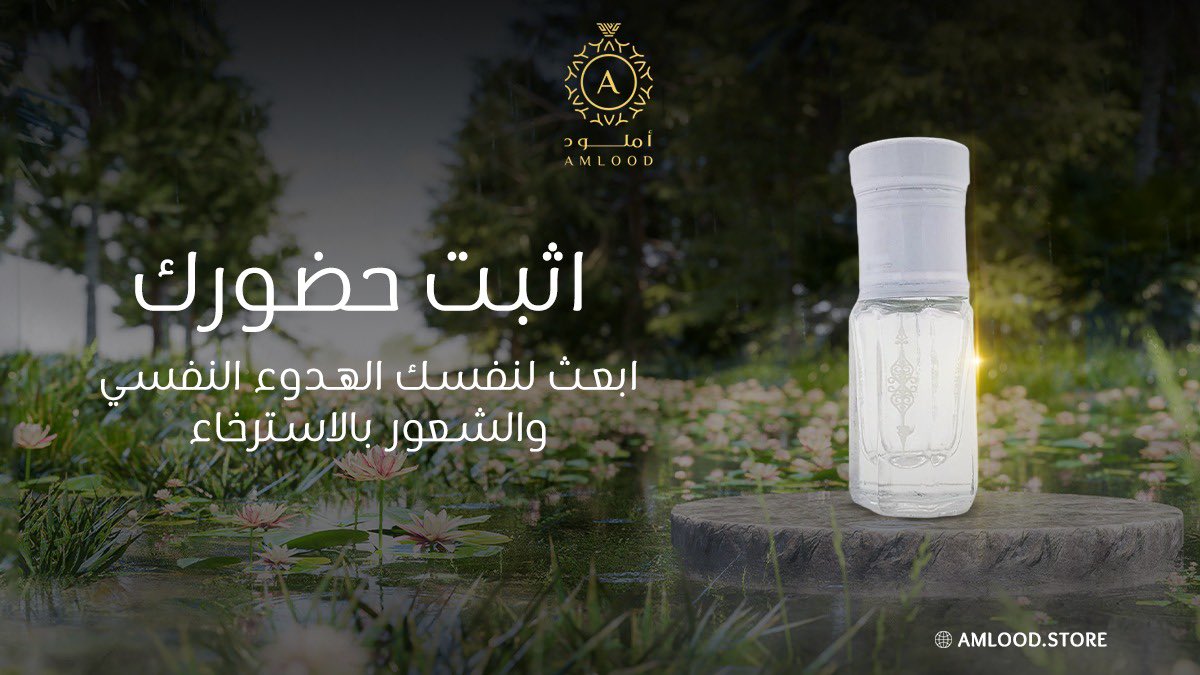 amlood3's tweet photo. برائحة خشبية مميزة مسك أملود الآمن للاستخدام حتى للبشرة الحساسة🌟  

زور موقع أملود 👈🏻 https://t.co/LVxm6dr16N 
 
#عطورات #عطور #عطور_اكثر_بسعر_اوفر https://t.co/LsryXx5Stm