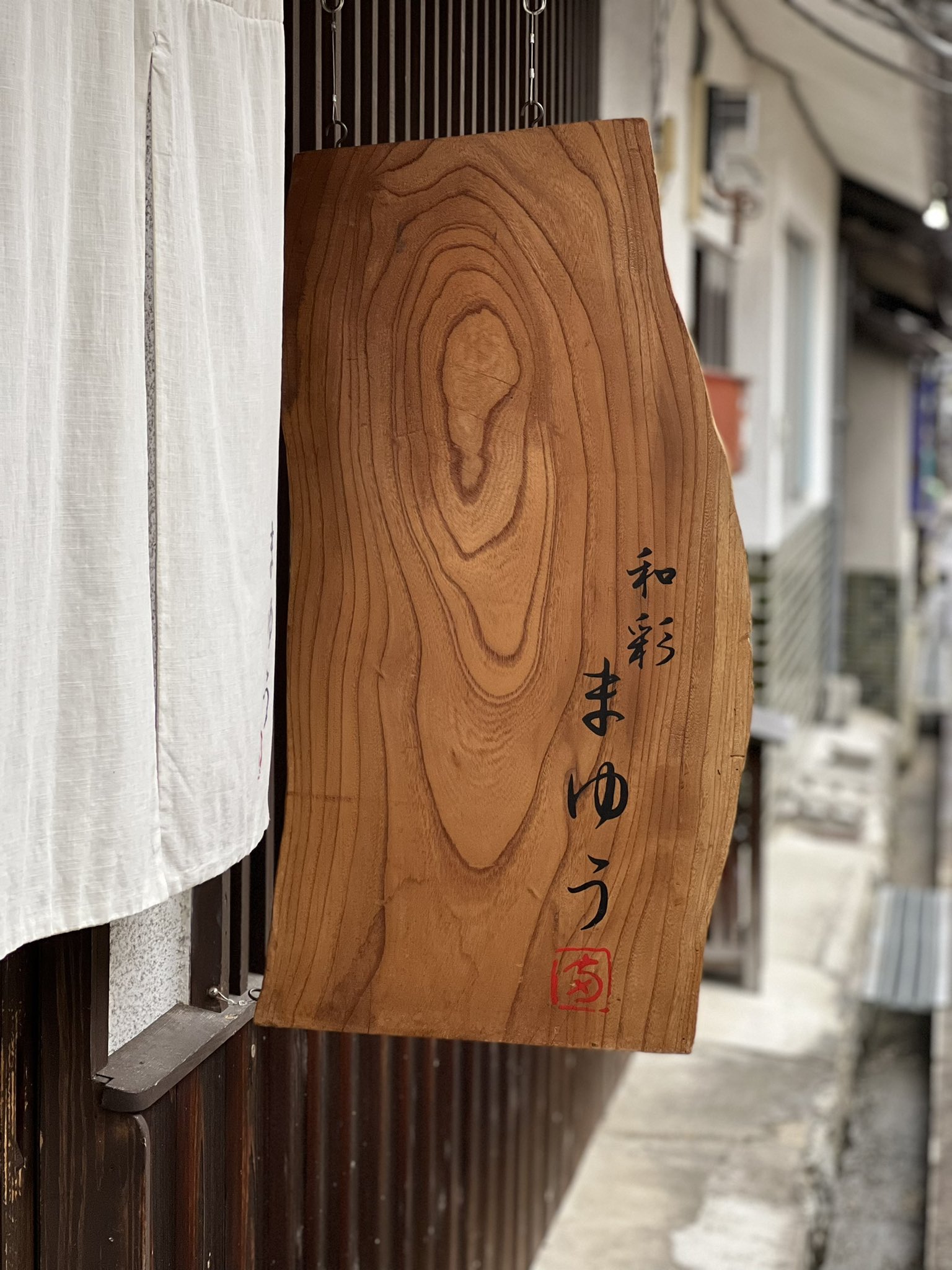 マツモトヒラコ チョコチョコヤ 文化人形風 小さな子 うさぎの耳のお帽子