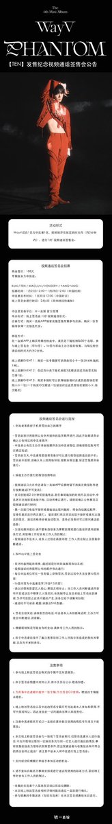 Hopeulikit__'s tweet photo. SELLING #WAYV CHINA VIDEO CALL EVENT SITE  #サイン会代行
 -
Deadline:1.28
Date:2.6
If you need please dm
-
#티켓양도 #チケット #대리티켓팅 
#WAYV #WAYV #WayV_Phantom_6PM #PHANTOM #wayv_diamondsonly #TEN #KUN #XIAOJUN #HENDERY #YANGYANG https://t.co/OmIFmiMj2t