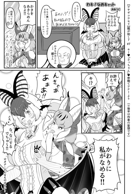 ぐるるがウサコの腋を舐めるだけの漫画 | おあうぐ #pixiv https://t.co/CKbRSRrd00 
https://t.co/NRSSEftTFL 