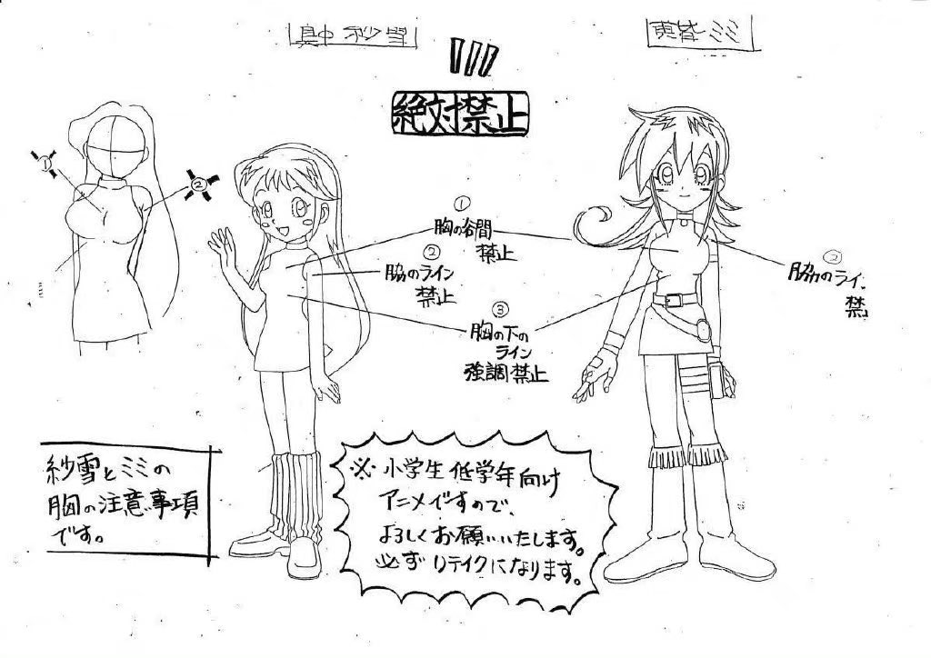 そこまでやるなら胸の膨らみナシにしたれよwwww 