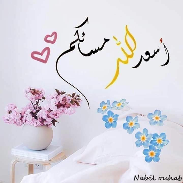 *تمسك بالأمل مهما كان حلمك مستحيل
*و اهمس لقلبك ان الله على كل شيء قدير و في اللحظة التي تشعر فيها أن كل شيء يعكس رغباتك تذكر قوله تعالى  لا تدري لعل الله يحدث بعد ذلك امرا
*أسأل الله العلي القدير أن لا يدع لكم هما إلا فرجه ، و لا ذنبا إلا غفره 
*و اراح قلوبكم و اسعدكم ..💙💙💙