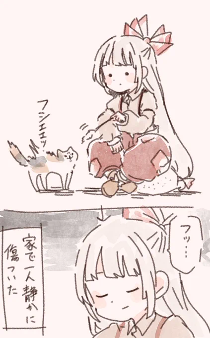 フシェェッ(麦) 