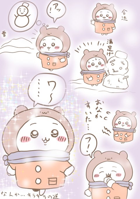 ひとがわ＠ちいかわ絵・漫画描き(@hitogawa_chii) さんのマンガ