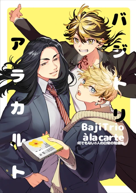 表紙と裏表紙できたぞ!!!!!!!!!! 
