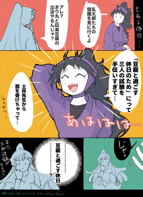 兵助語録
 #nin_draw ※土井先生の特別試験の段より 