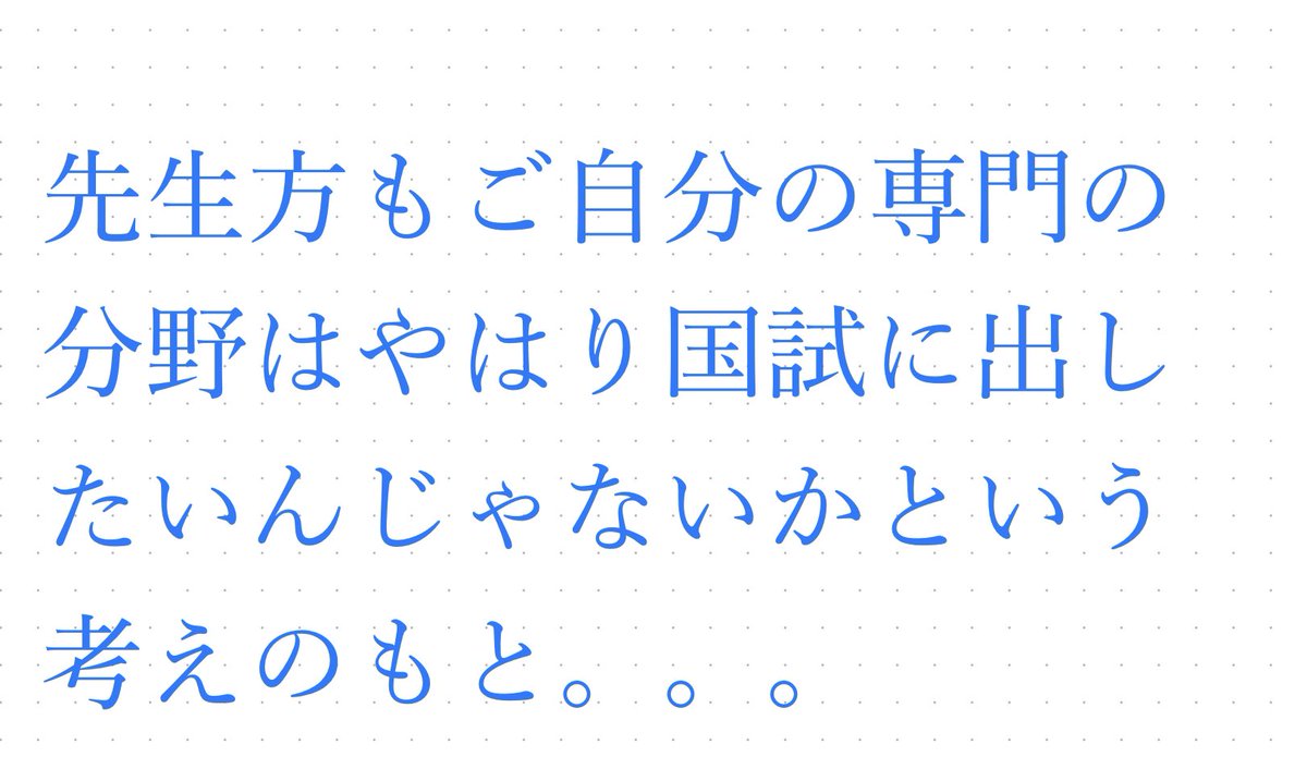 nemunemu_baby17's tweet photo. 勉強お疲れ様です😚息抜きに国試を作られる先生方に焦点を当てて、どんな問題が出るか分析してみました！メジャー科、産婦人科、小児科、公衆衛生は予想が難しいですが、マイナー科は多少参考になると思います！メジャー科等に手一杯でマイナーに手が回らない方に特におすすめかもしれません！笑 https://t.co/eVL3NRx4oz
