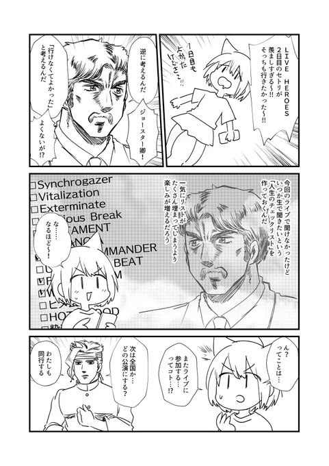 1/23「逆に考えるんだ」 #猫太さん日記 