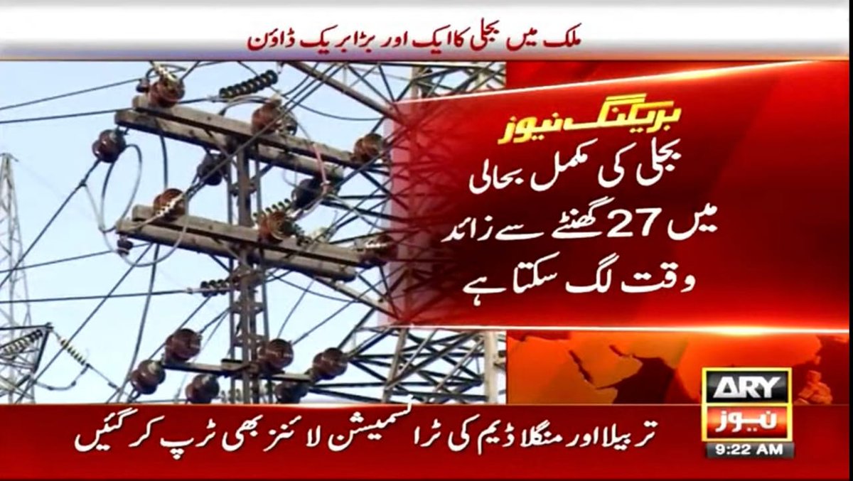 faeez_chohan's tweet photo. #ElectricityShutDown https://t.co/Bx8fbc5URZ