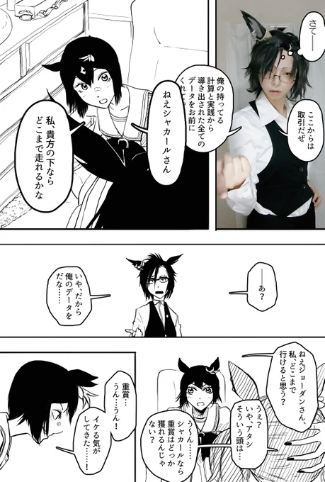 まちゃまろさん(@matya120maro )がやってくれたコスプレを逆輸入して漫画のコマに組み込むという何とも気持ちの悪いオタクムーブをしてしまいました……
これで気持ち悪がられるなら本望だ!!! 