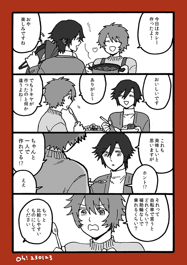 トキ音カレーまんが💜❤️🍛 