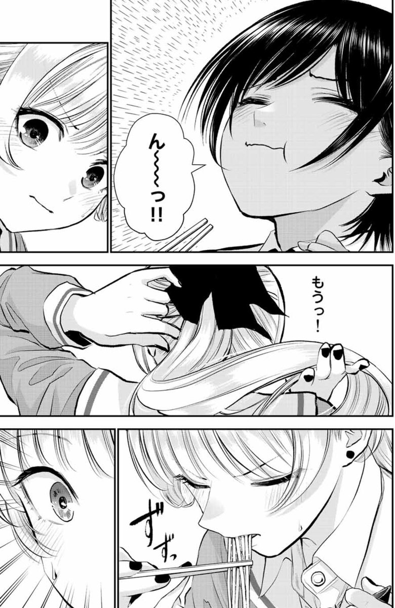 幼馴染グループで絡みなかったjk2人が一緒にラーメンをすする話(2/3) 