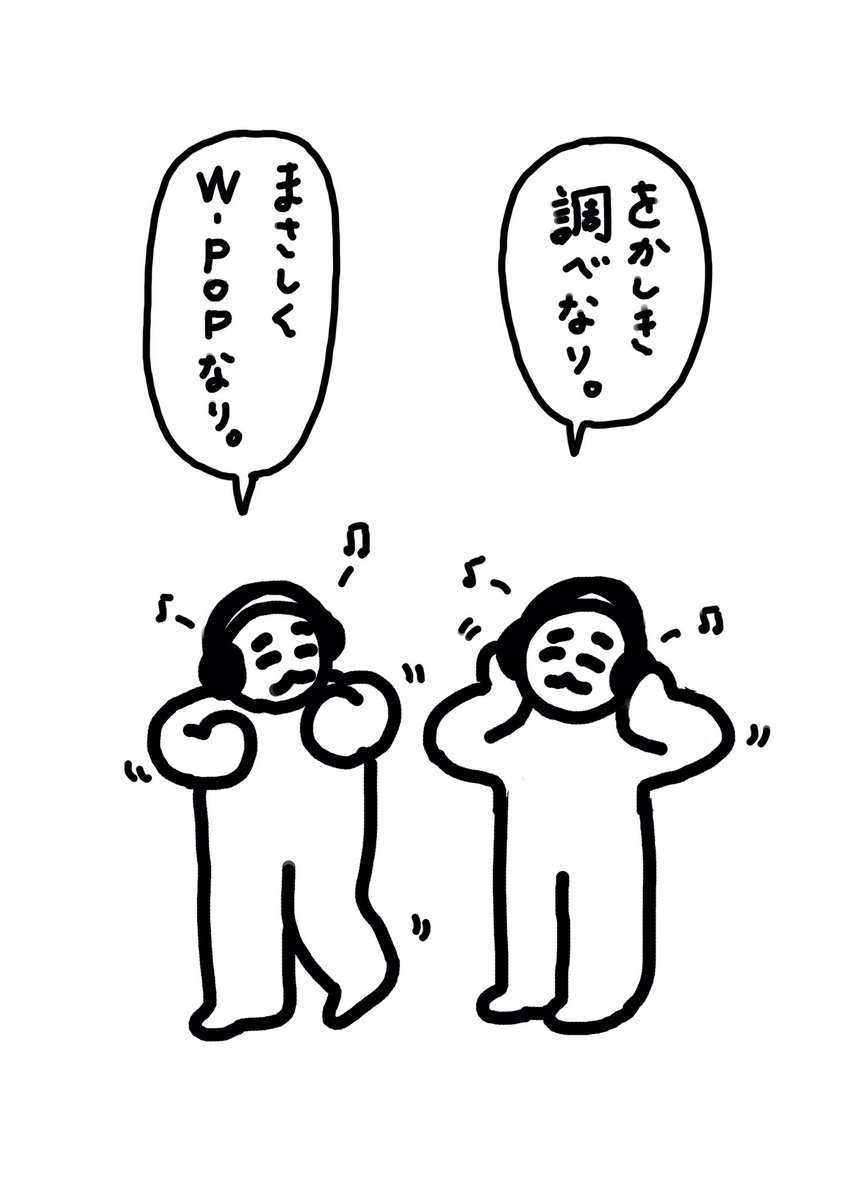 wokashikere's tweet photo. W-POP(をかしきPOP)で舞いたまへ。 https://t.co/lfYeKV4eTQ