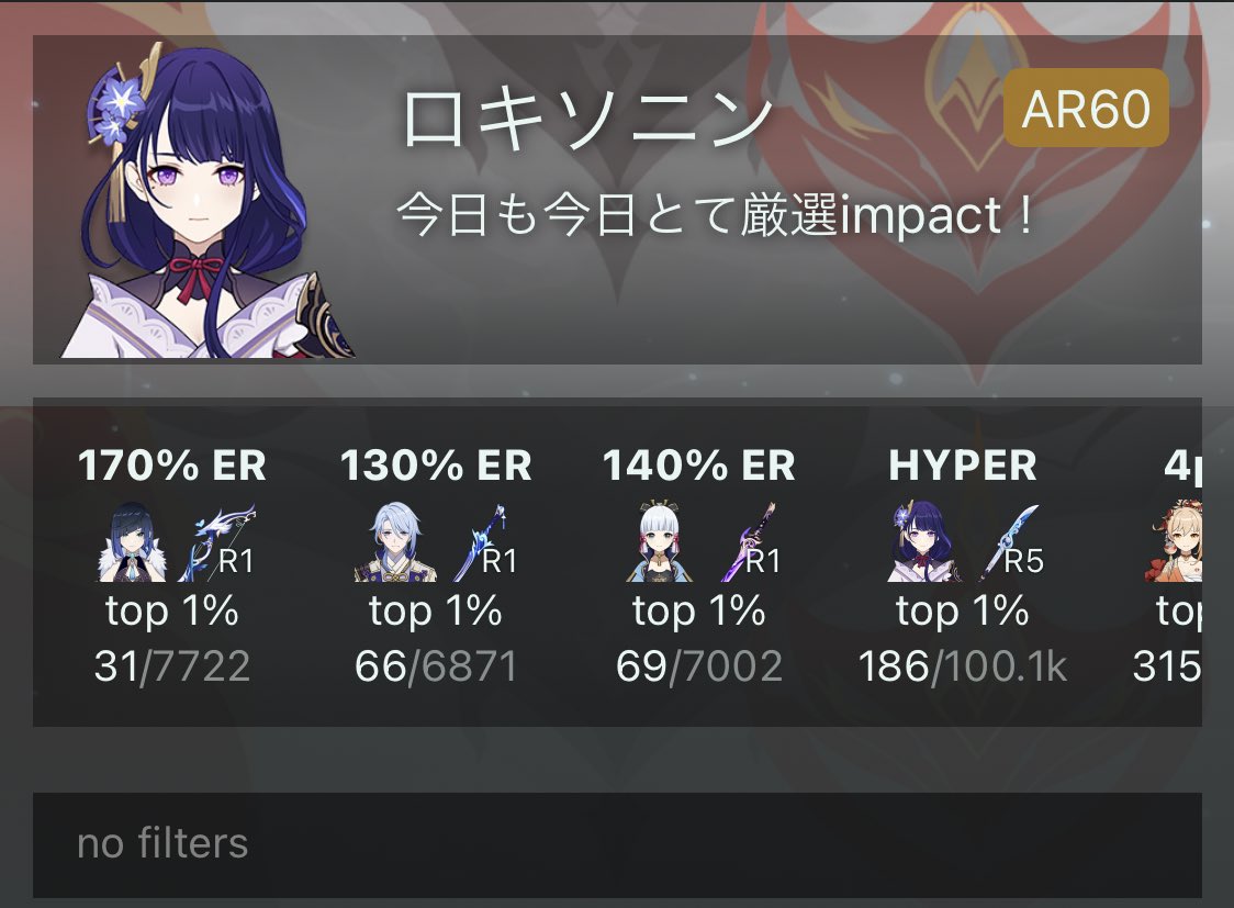 loxonin_0's tweet photo. #akashasystem なるものをお試し。
全サーバーでtop1%はそれなりに良いのかなφ(・ω・ )フムフム... https://t.co/4FyxdC1ZPp