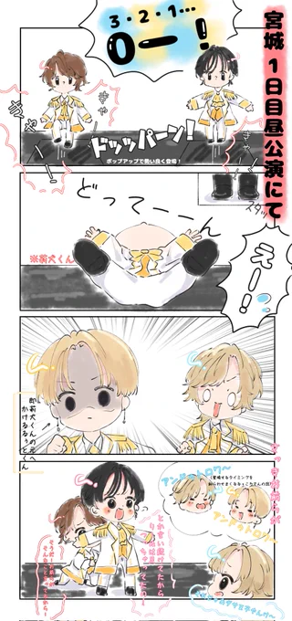 すってんころりんした話※タップ推奨#すとぷりアリーナツアー2023#りいぬぎゃらりー   #莉犬くん#すとぷりギャラリー 