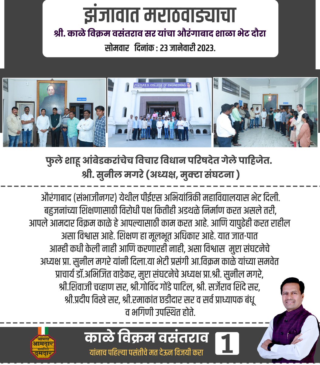 झंजावात मराठवाड्याचा