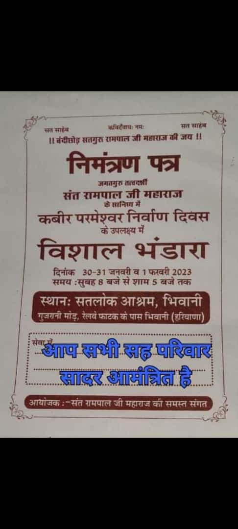 RatnKumar11's tweet photo. संत रामपाल जी महाराज का मूल उद्देश्य एक ऐसे स्वच्छ समाज की स्थापना करना है जो चोरी, जारी, ठगी, रिश्वतखोरी, नशे से दूर हो। 
आज हकीकत में उनके ज्ञान से यह सम्भव हो रहा है। 
#AimOfSantRampalJi https://t.co/SDSbABlbtp