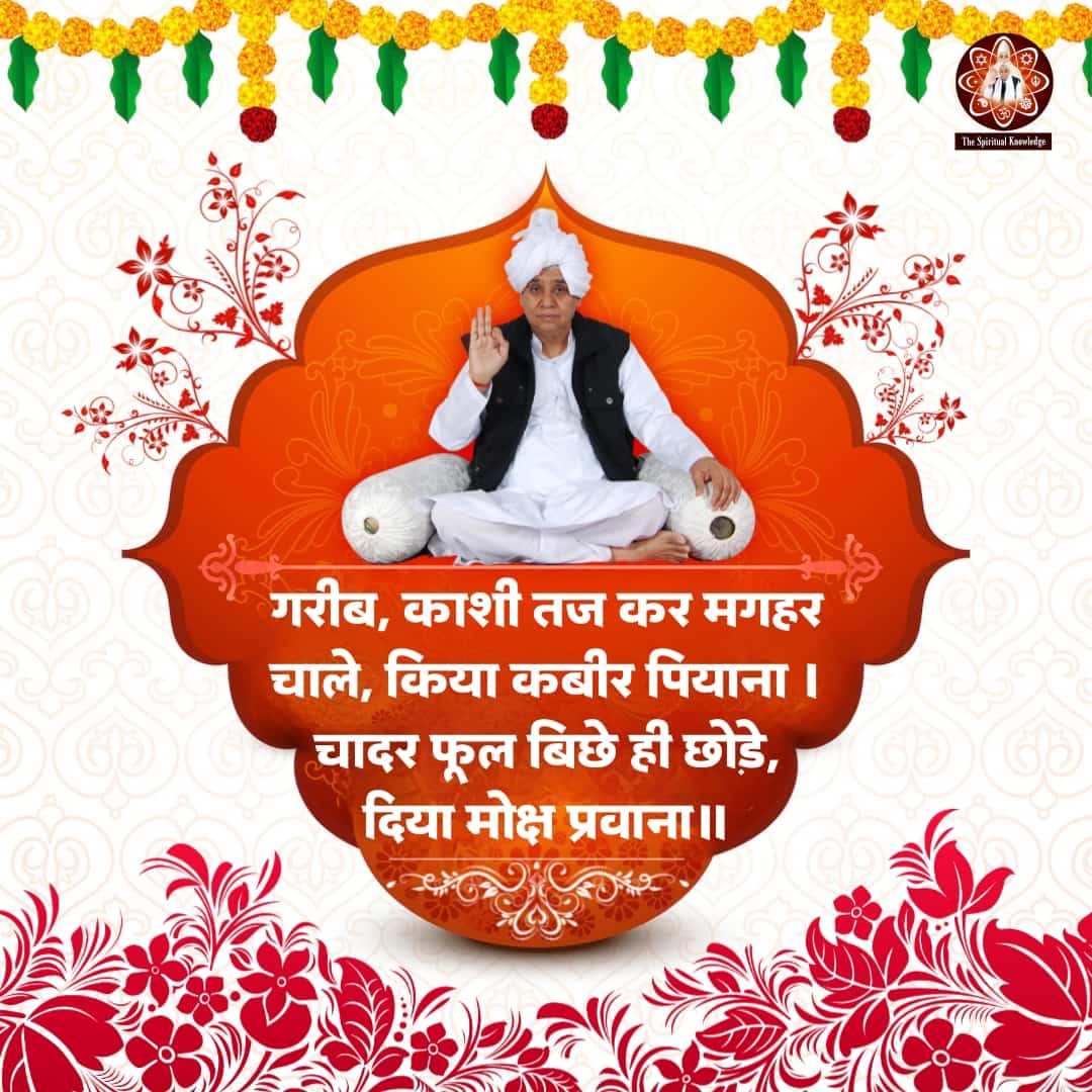 RatnKumar11's tweet photo. नशा मुक्त समाज
संत रामपाल जी महाराज जी का ज्ञान समझने के बाद उपदेश प्राप्त करते ही हर प्रकार का नशा छूट जाता है।
आज संत रामपाल जी महाराज जी से नाम उपदेश लेकर लाखों अनुयायी नशा छोड़ चुके हैं। 
#AimOfSantRampalJi https://t.co/znuo3YVqdq
