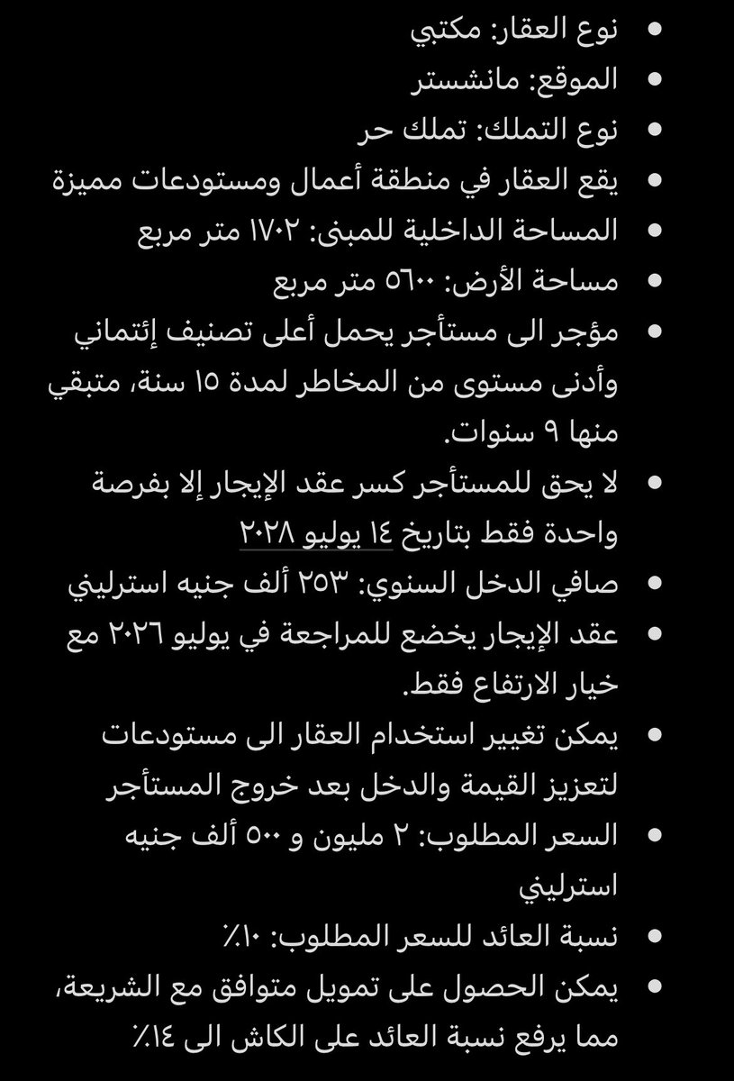 Fronds_'s tweet photo. فرصة استثمارية مميزة 

للتواصل: Com@SaudiBritish.biz
واتساب: 00966548694648

#عقارات_لندن
#عقارات_بريطانيا https://t.co/ySQKJ5Xm7Z