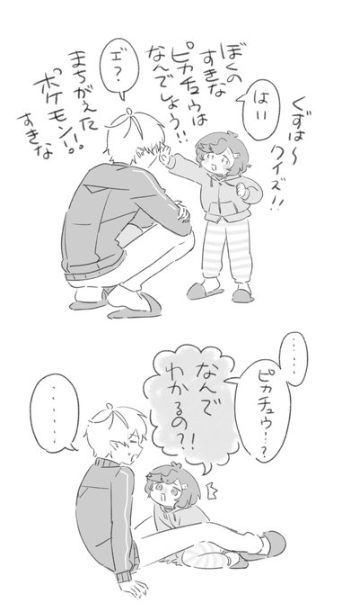親子軸ふたつ 