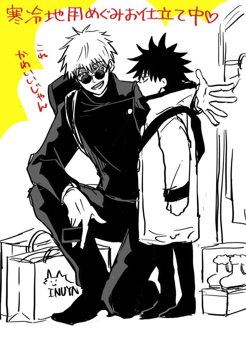 めぐみがあったかい格好してさとると任務に行ってるだけでお腹いっぱいになっちゃった… 