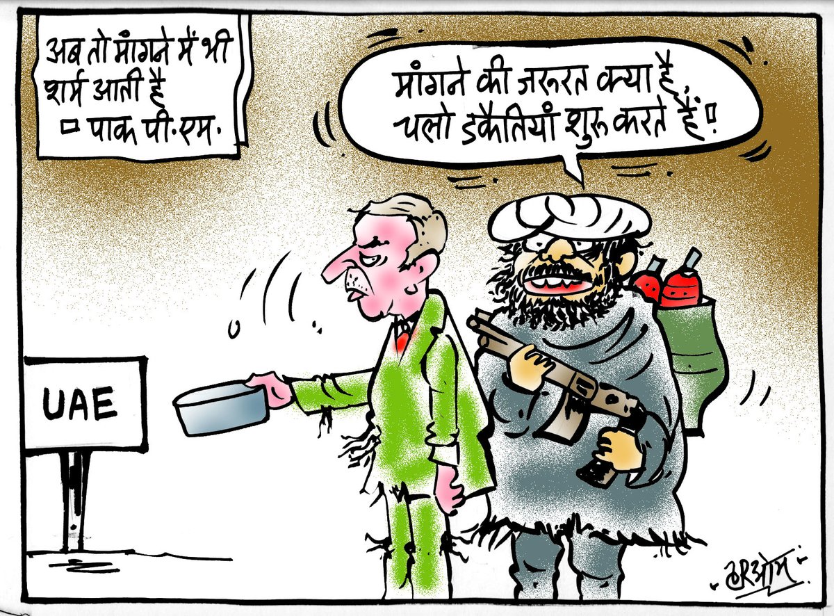 Hariom tiwari (@cartoon_hariom) / Twitter Hariom tiwari (@cartoon_hariom) / Twitter