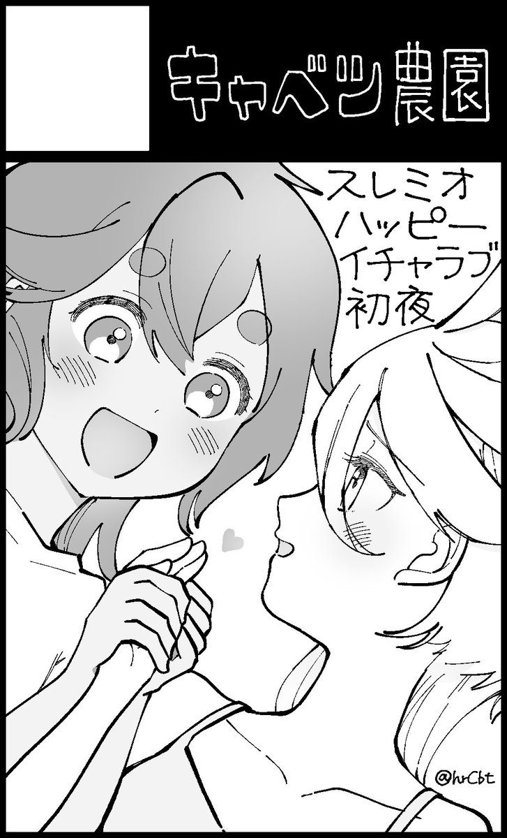 サクカだけ描いて替えてきた!