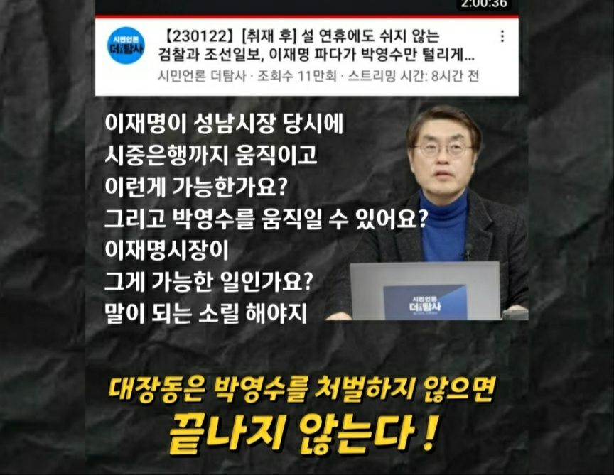 binmudum's tweet photo. 이재명이라고 물론 治外法權은 아니다. 그러나 이상하지 않은가? 50억클럽은 모두 국힘당뿐이고 드러난 관련자는 부산저축은행 관련 윤석열과 돈 먹은 박영수 등인데 그들에게는 '나몰라'하고 이재명만 탈탈 털고 '카더라' 소설을 써대는 것을 어느 국민이 납득하겠는가? 검찰공화국 영원한 것 아니다. https://t.co/tHZABd4cJS