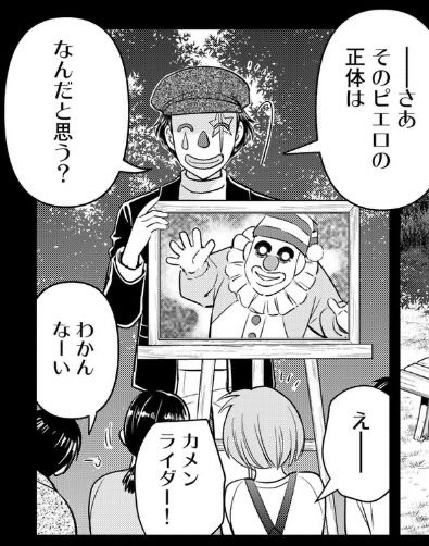 金田一少年の事件簿の高遠遙一、最新話だけで・自分をいきなり魔王と名乗って犯人にコンタクトを取る・4時44分に合わせてメッ