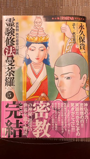 前作5巻の重版が出ました。長くご愛顧ありがとうございます 