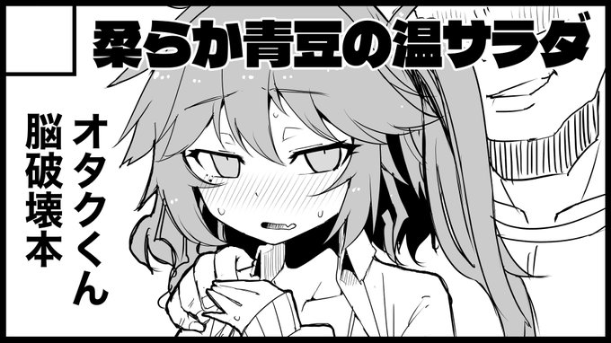 ボイボ寮祭、申し込みました!
オタクくんの脳みそが破壊される感じの
つむぎちゃんの本になる予定です。 