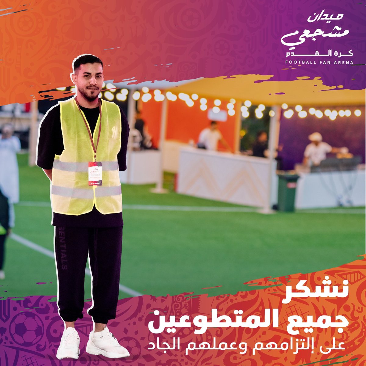 جماهيرنا الوفية، الروابط المشاركة، المتطوعين الرائعين وجميع المنظمين نشكر جهودكم المبذولة والتي من خلالها استطعنا أن نتشارك أجواء الحماس والمتعة في #ميدان_مشجعي_كرة_القدم ⚽️👏🏻 

أوقات رائعة قضيناها بصحبتكم، فشكرًا لكم من القلب ✨