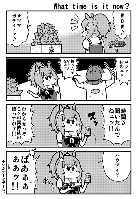 わからせマグナム英会話 