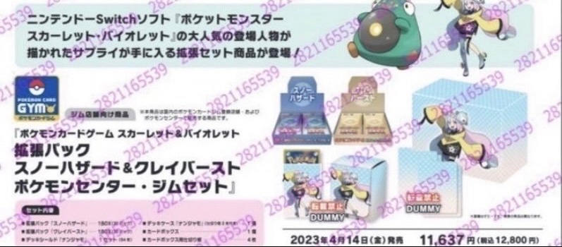 ポケカ クレイバースト 美品 ナンジャモ sar-