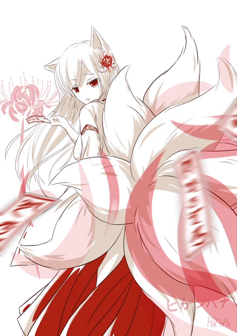 応援再掲#フラワーナイトガール #花騎士8周年ヒガンバナさん!!!結構古い絵なのでまた新しく描きたいですね 