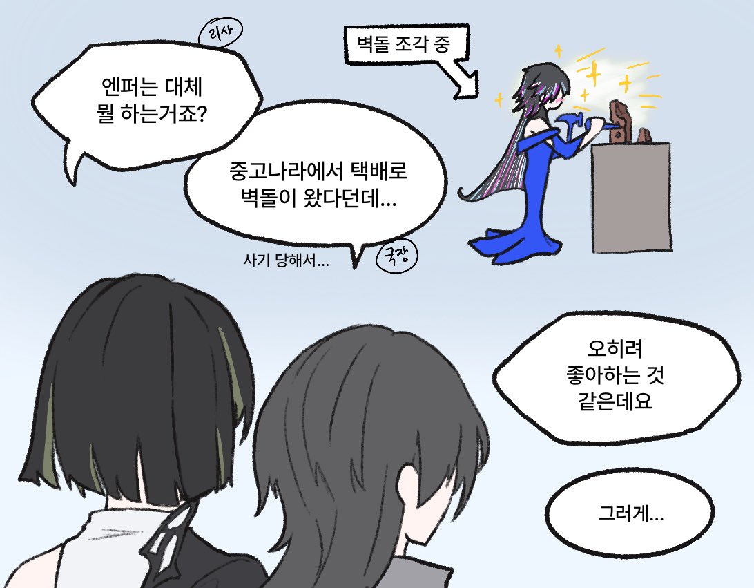 #무기미도 
엔퍼
사기 잘 당할 것 같은 타입