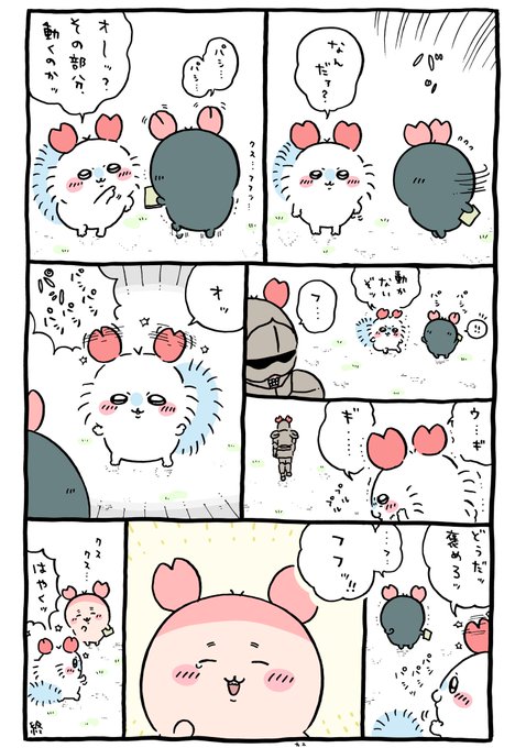 ちいかわ　漫画 ちいかわ💫アニメ火金 on X
