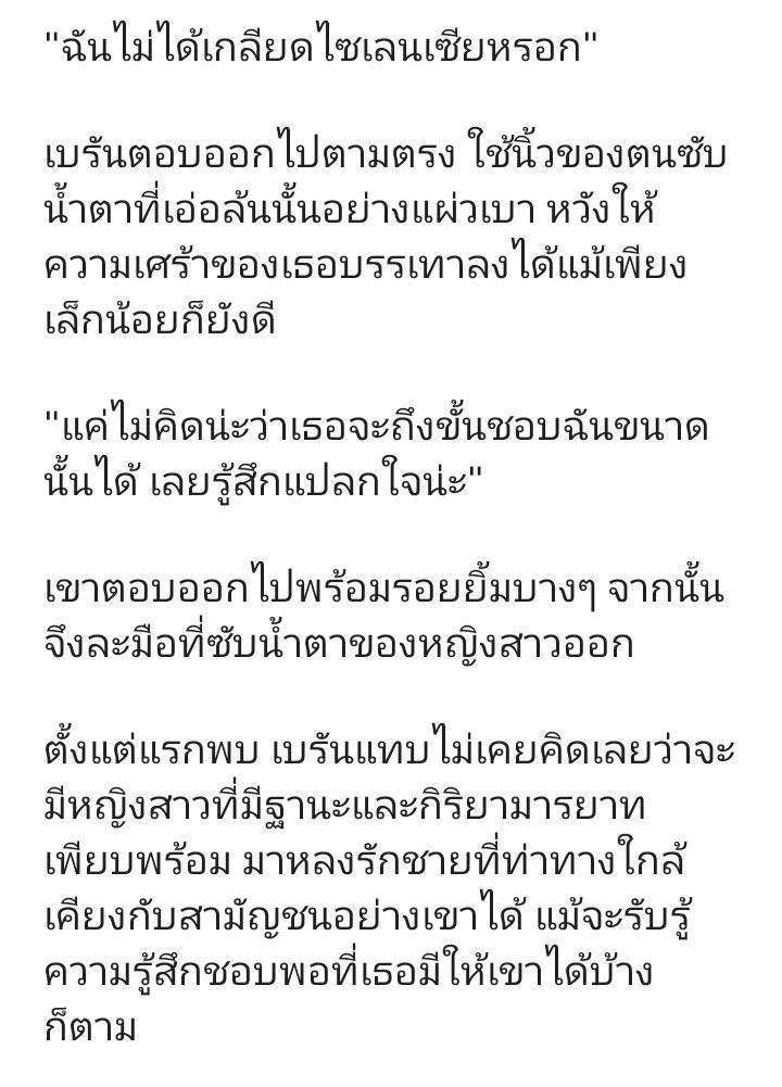 BerenC_LA's tweet photo. @LA_Silencia_E (ไม่อย่างนั้นสิคะ น้องพยายามในแบบของน้องนี่นา🥺 /ตีเบรัน) https://t.co/vK587onTtM